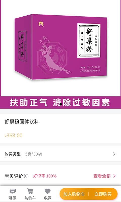 ��óҽҩ�ֻ�app�������-��óҽҩ v1.0.8 �ֻ���