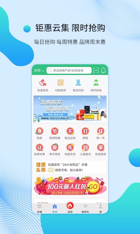 ������������ҩ���ֻ�app�������-������������ҩ�� v3.1.0 ��׿��