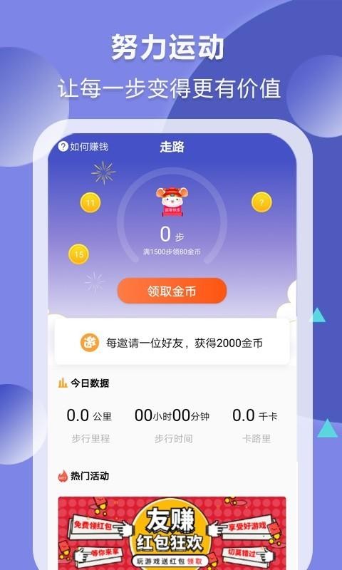 ����׬�ֻ�app�������-����׬ v2.0.6 �ֻ���