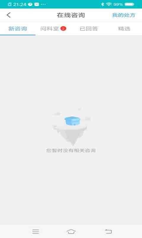 ��ҽ123(ҽ����)�ֻ�app�������-��ҽ123(ҽ����) v3.0.3 �ֻ���