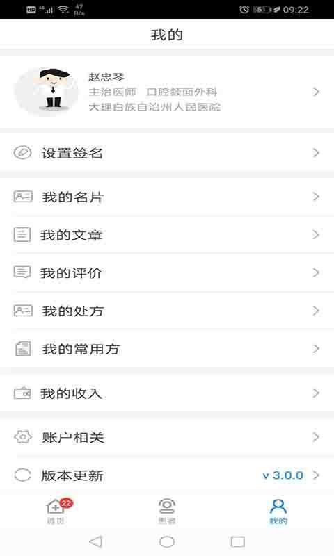 ��ҽ123(ҽ����)�ֻ�app�������-��ҽ123(ҽ����) v3.0.3 �ֻ���