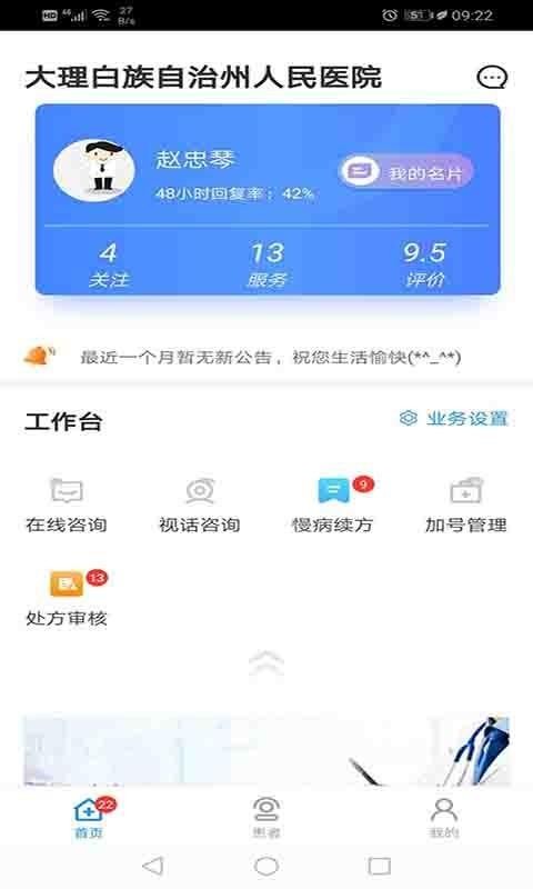 ��ҽ123(ҽ����)�ֻ�app�������-��ҽ123(ҽ����) v3.0.3 �ֻ���