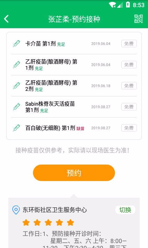 Ԥ�����ַ����ֻ�app�������-Ԥ�����ַ��� v2.10.16 �ֻ���