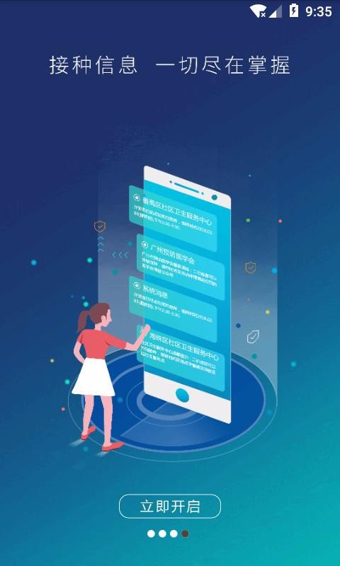 Ԥ�����ַ����ֻ�app�������-Ԥ�����ַ��� v2.10.16 �ֻ���