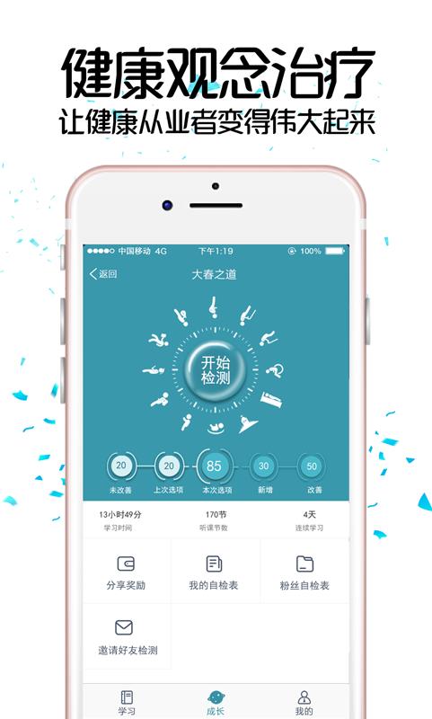 ��֮���ֻ�app�������-��֮�� v3.5.100 ��׿��