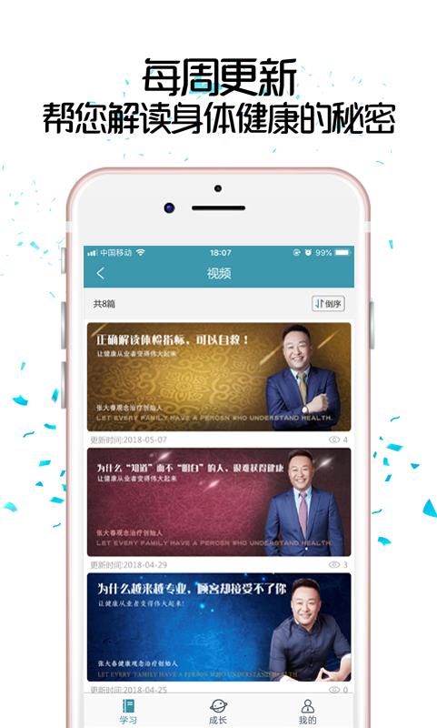 ��֮���ֻ�app�������-��֮�� v3.5.100 ��׿��