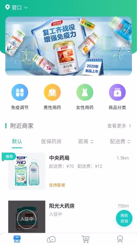 Ӫ���ǻ�ҽ���ֻ�app�������-Ӫ���ǻ�ҽ�� v1.0.6 ��׿��