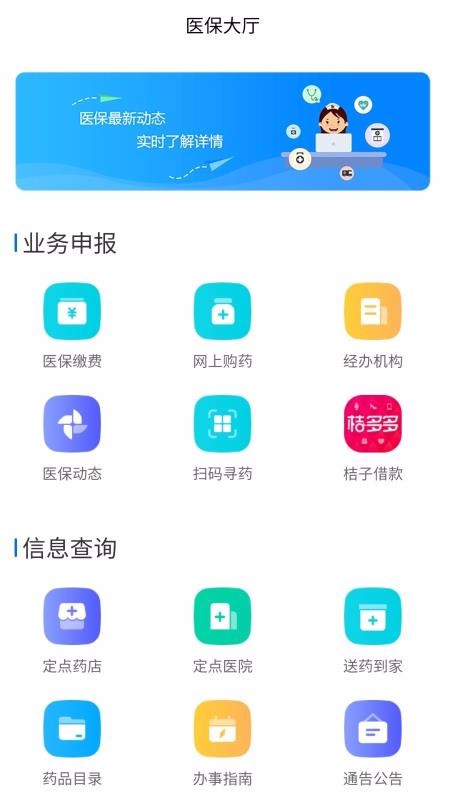 Ӫ���ǻ�ҽ���ֻ�app�������-Ӫ���ǻ�ҽ�� v1.0.6 ��׿��