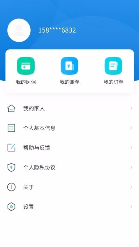 Ӫ���ǻ�ҽ���ֻ�app�������-Ӫ���ǻ�ҽ�� v1.0.6 ��׿��