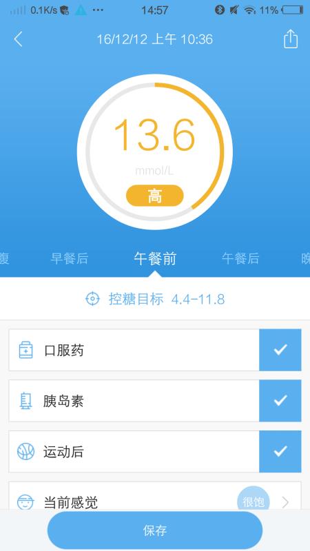 �����ֻ�app�������-���� v5.0.1 ��׿��