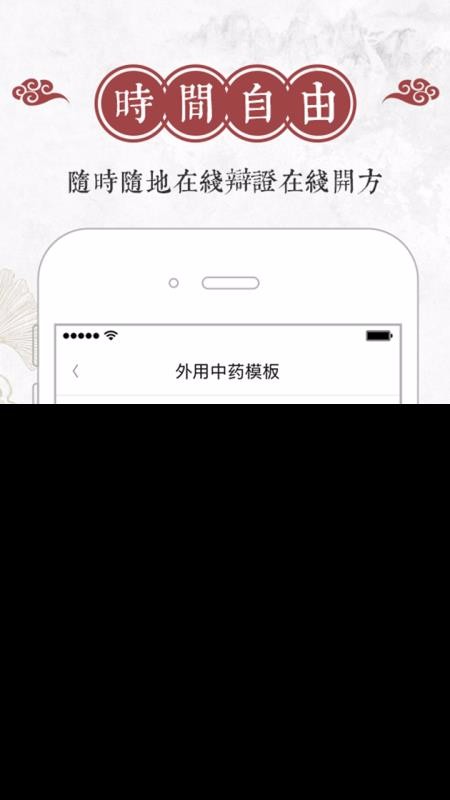 ��ҽ���ֻ�app�������-��ҽ�� v4.2.3 ��׿��