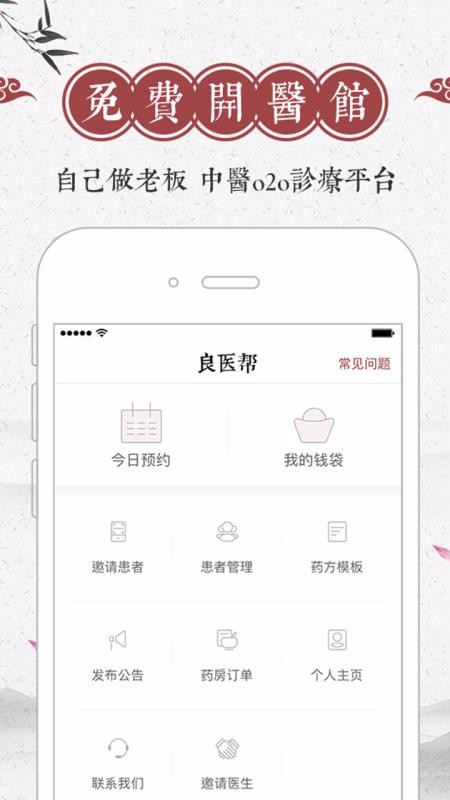 ��ҽ���ֻ�app�������-��ҽ�� v4.2.3 ��׿��