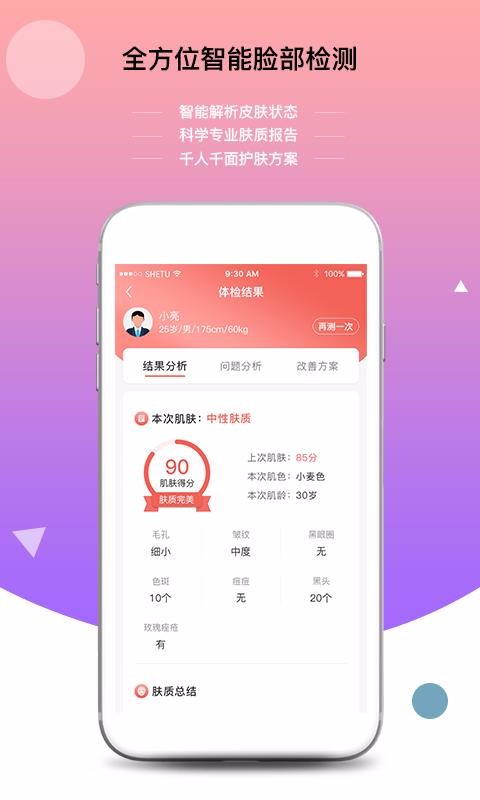 ��ʱè�ֻ�app�������-��ʱè v10.0.9 �ֻ���