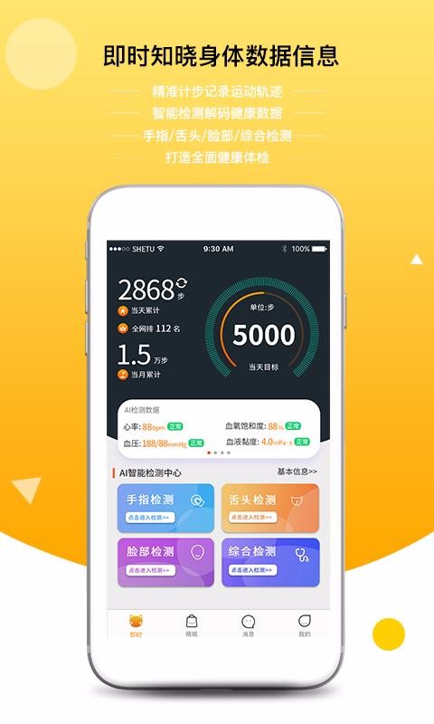 ��ʱè�ֻ�app�������-��ʱè v10.0.9 �ֻ���