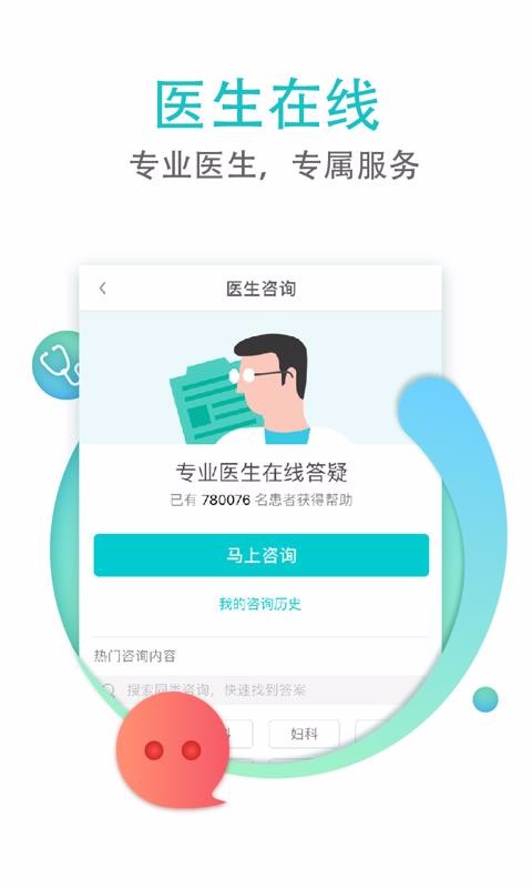 �������ֻ�app�������-������ v4.5.6 ��׿��