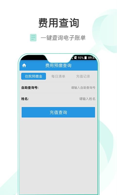 ��ҽһԺ�ֻ�app�������-��ҽһԺ v1.3.6 �ֻ���