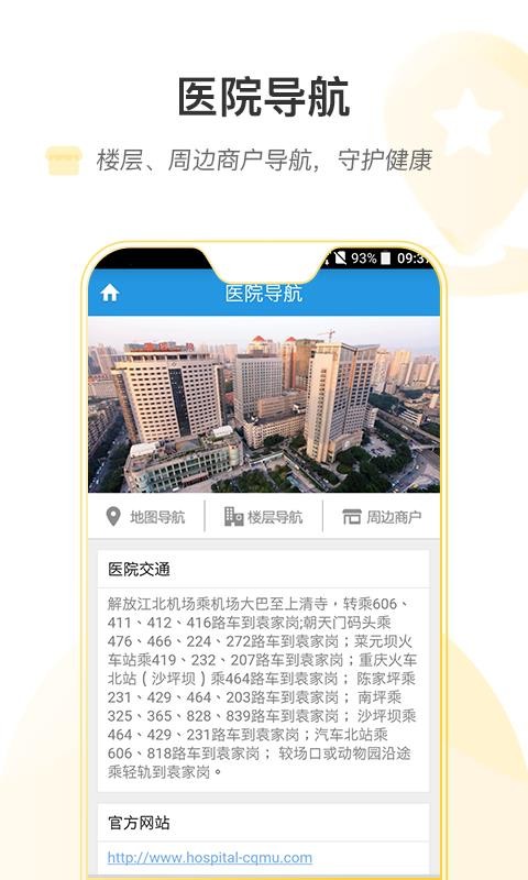 ��ҽһԺ�ֻ�app�������-��ҽһԺ v1.3.6 �ֻ���