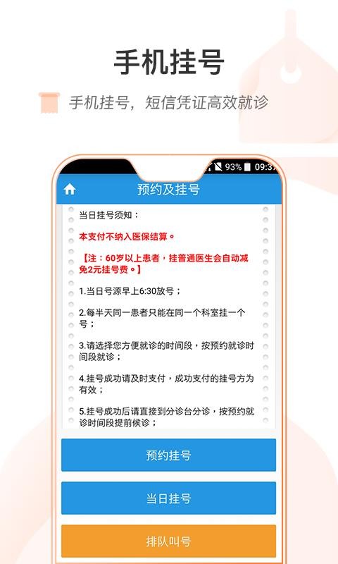 ��ҽһԺ�ֻ�app�������-��ҽһԺ v1.3.6 �ֻ���