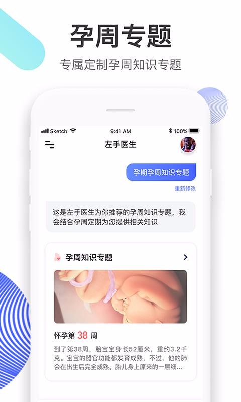 ����ҽ���ֻ�app�������-����ҽ�� 3.5.2 ��׿��