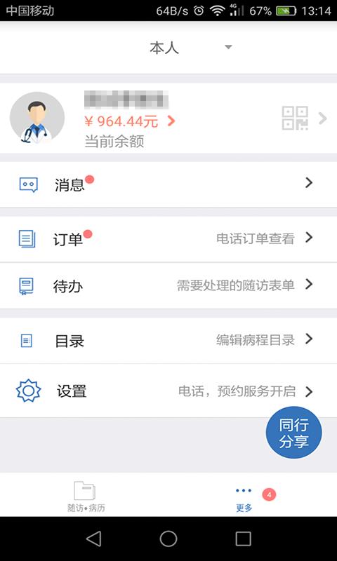 ҽΪ�ֻ�app�������-ҽΪ v7.1.1 ��׿��