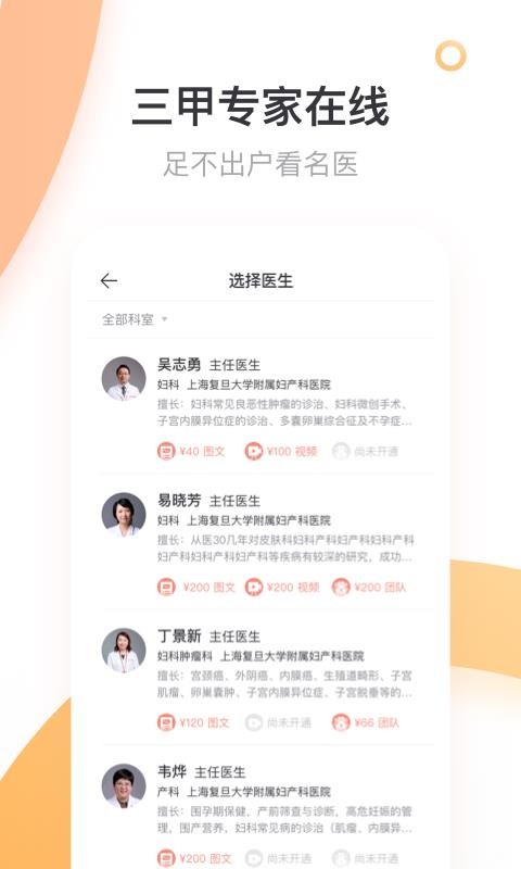 ��Ӯ������ҽԺ�ֻ�app�������-��Ӯ������ҽԺ v1.5.0 ��׿��