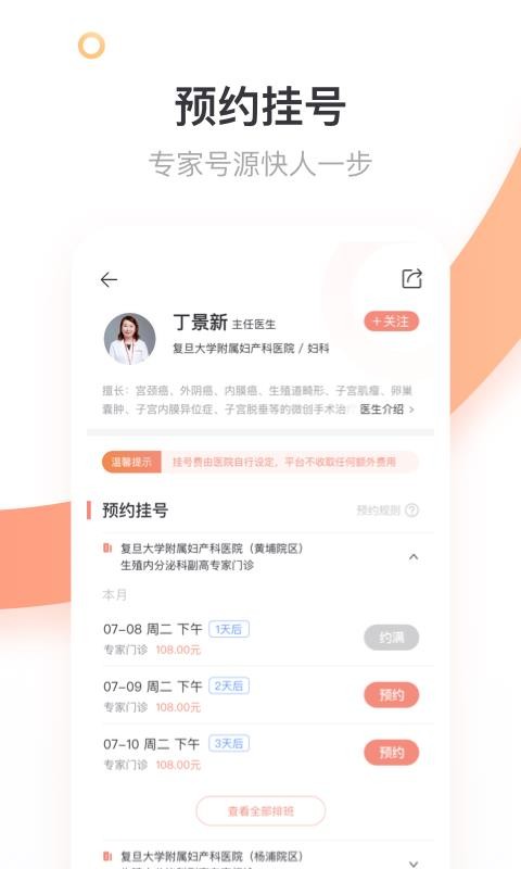 ��Ӯ������ҽԺ�ֻ�app�������-��Ӯ������ҽԺ v1.5.0 ��׿��