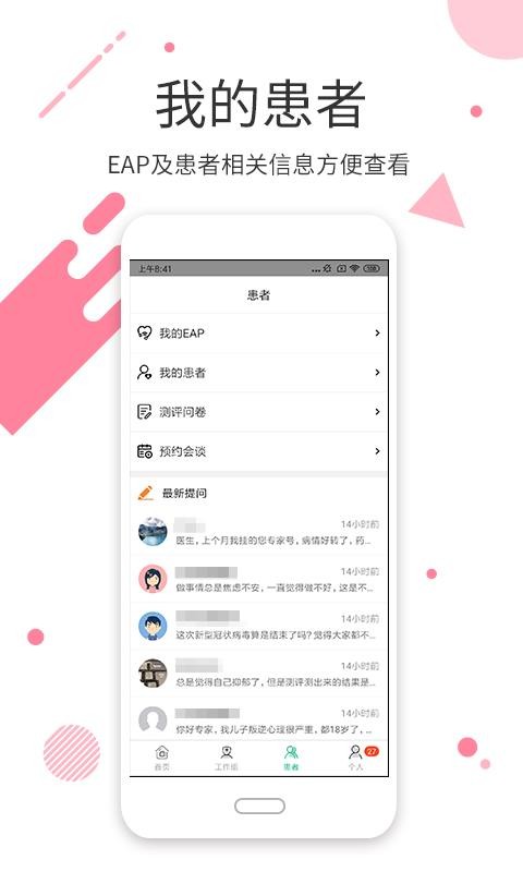 ������ҽԺ�ֻ�app�������-������ҽԺ v3.0.5 �ֻ���