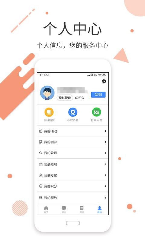 ������ҽԺ�ֻ�app�������-������ҽԺ v3.0.5 �ֻ���