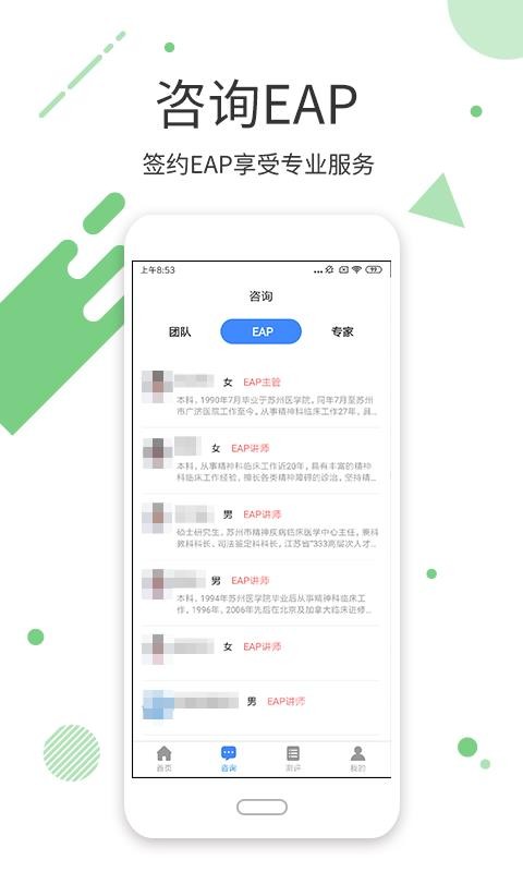 ������ҽԺ�ֻ�app�������-������ҽԺ v3.0.5 �ֻ���