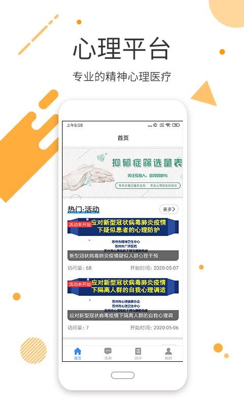 ������ҽԺ�ֻ�app�������-������ҽԺ v3.0.5 �ֻ���