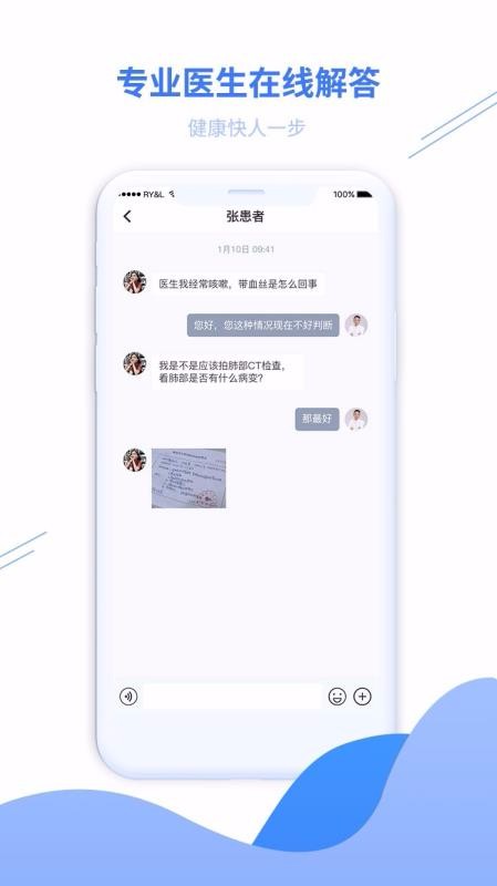 Ѱҽͨ�ֻ�app�������-Ѱҽͨ v1.1.6 �ֻ���