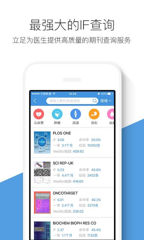 ÷˹ҽѧ�ֻ�app�������-÷˹ҽѧ v5.7.15 �ֻ���