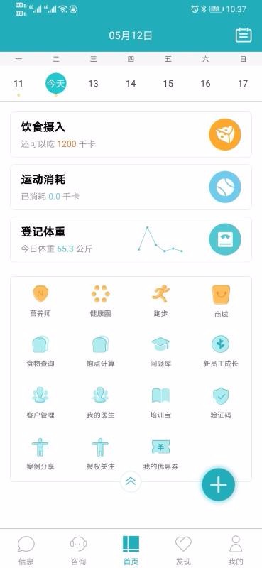 ���عܼ��ֻ�app�������-���عܼ� v8.4.1 �ֻ���