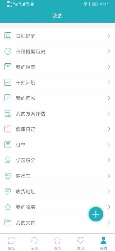 ���عܼ��ֻ�app�������-���عܼ� v8.4.1 �ֻ���