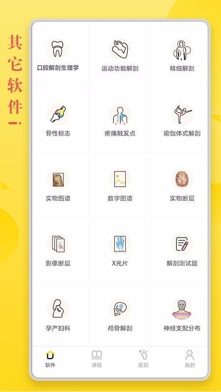 3Dbody�����ֻ�app�������-3Dbody���� v8.3.2 ��׿��