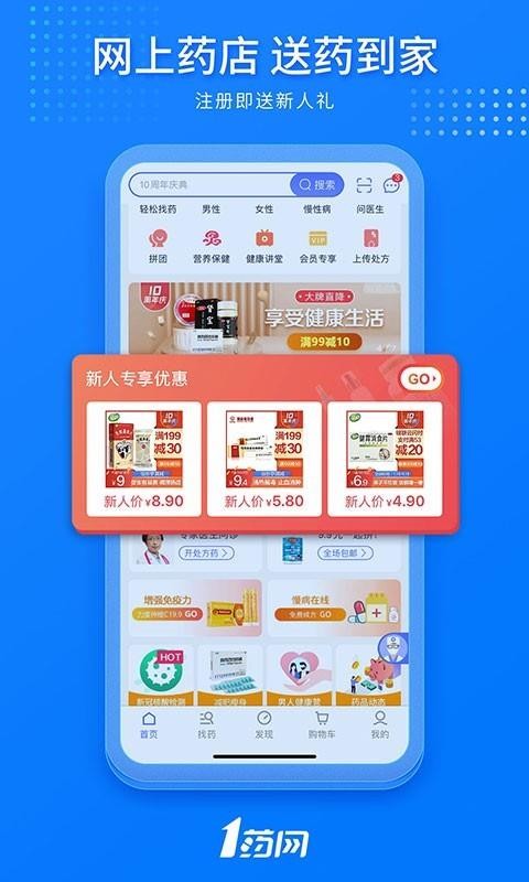 1ҩ���ֻ�app�������-1ҩ�� v6.0.4 �ֻ���