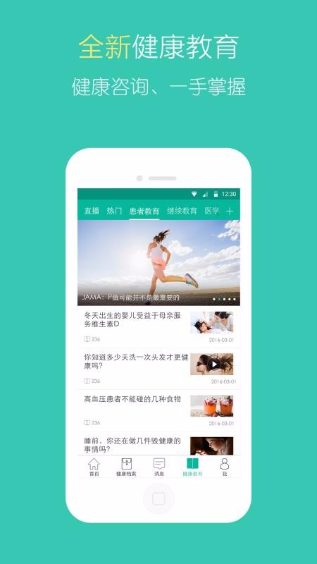 ����ҽ��ҽ���ֻ�app�������-����ҽ��ҽ�� v1.8.2 �ֻ���