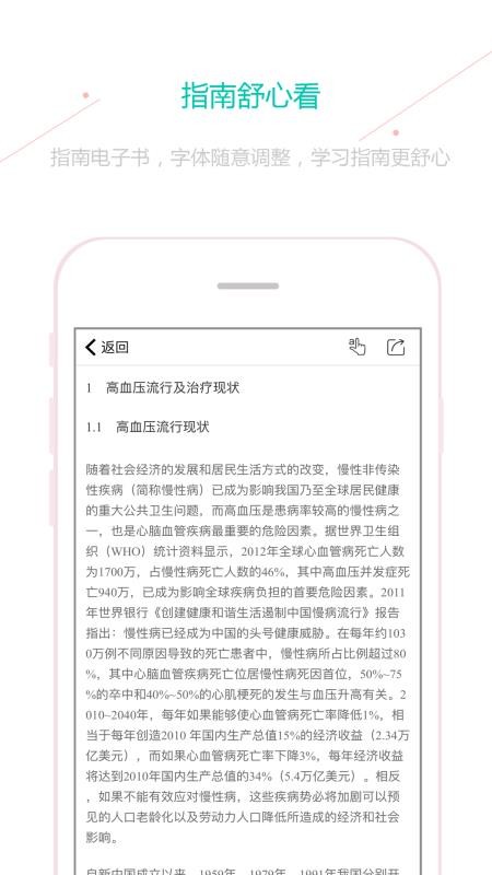 �ٴ�ָ���ֻ�app�������-�ٴ�ָ�� v6.8.1 �ֻ���