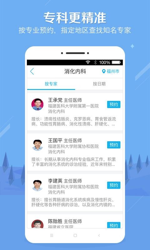 ����֮·�ֻ�app�������-����֮· v6.5.0 �ֻ���