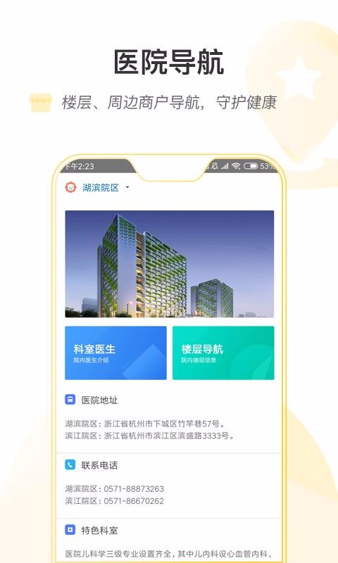 ����Ժ�ֻ�app�������-����Ժ v2.4.0 �ֻ���