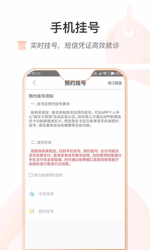 ����Ժ�ֻ�app�������-����Ժ v2.4.0 �ֻ���