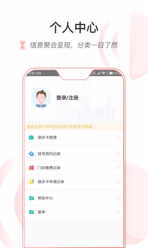 ����Ժ�ֻ�app�������-����Ժ v2.4.0 �ֻ���