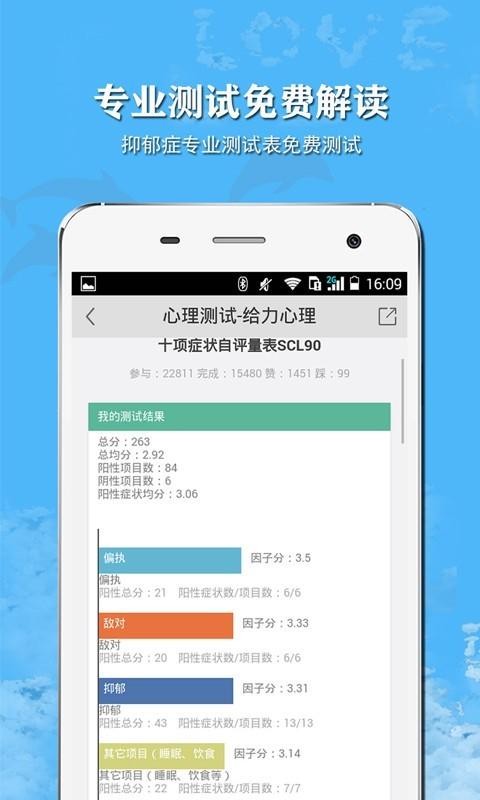 ���������ֻ�app�������-�������� v5.0.3 ��׿��