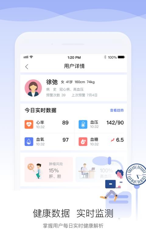 ����ҽ���ֻ�app�������-����ҽ�� v1.3.3 �ֻ���