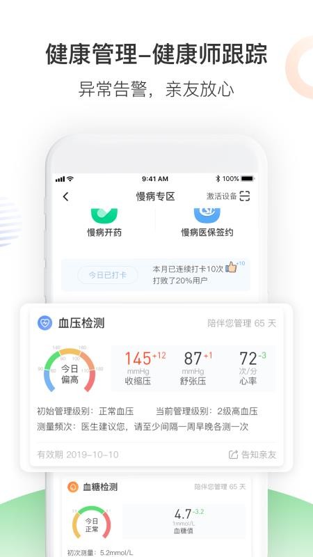 �Ϸ�ҽ���ֻ�app�������-�Ϸ�ҽ�� v5.6.07 �ֻ���