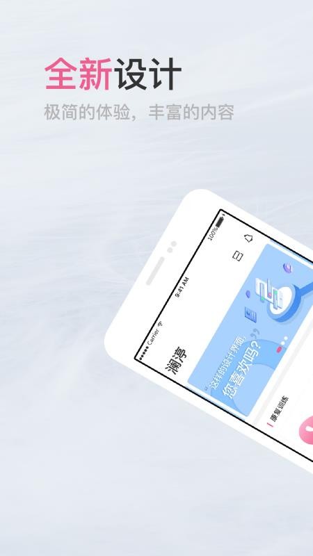 ���s�ֻ�app�������-���s v5.2.3 ��׿��