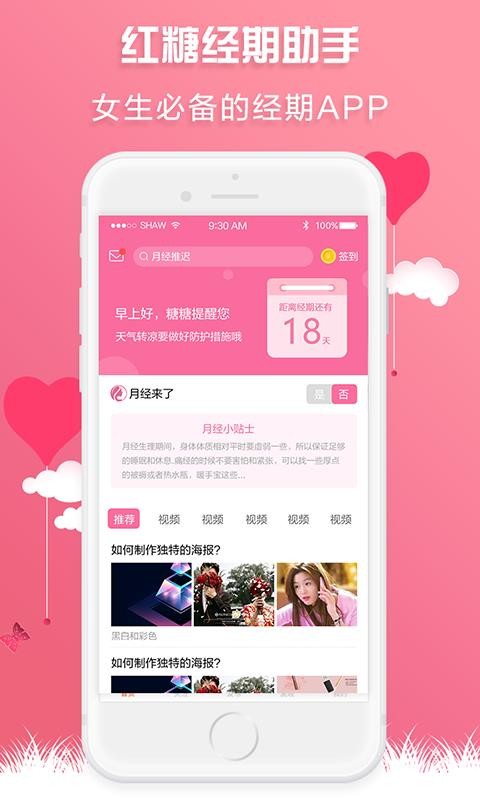 ���Ǿ��������ֻ�app������أ���δ���ߣ�-���Ǿ������� v2.1.1 ��׿��