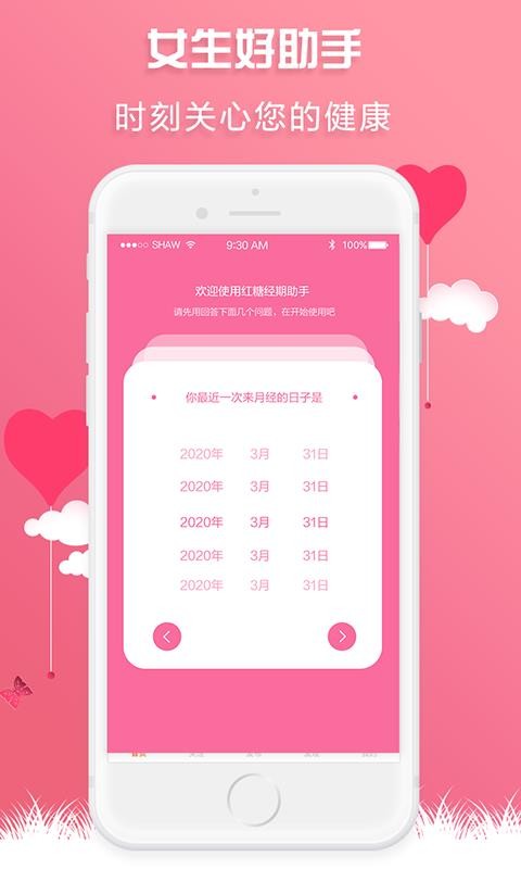 ���Ǿ��������ֻ�app������أ���δ���ߣ�-���Ǿ������� v2.1.1 ��׿��