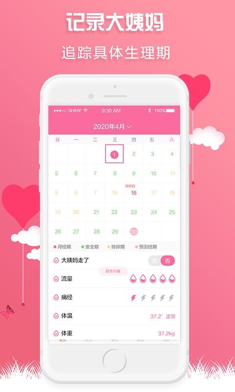 ���Ǿ��������ֻ�app������أ���δ���ߣ�-���Ǿ������� v2.1.1 ��׿��