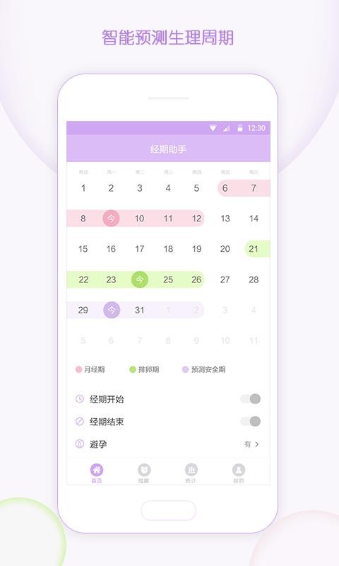 �мǴ������ֻ�app�������-�мǴ����� v1.4.6 �ֻ���